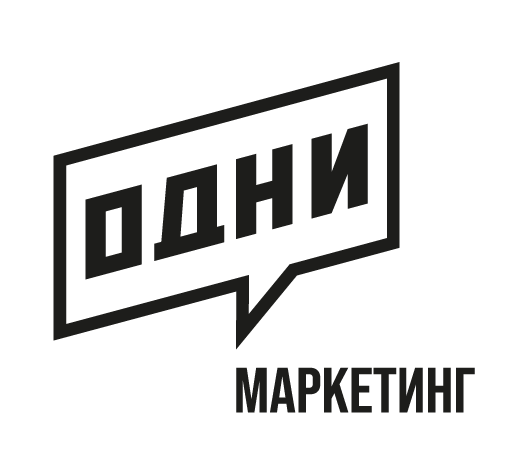 Odni.Marketing Blog – Блог маркетингового агентства Odni.Marketing ...